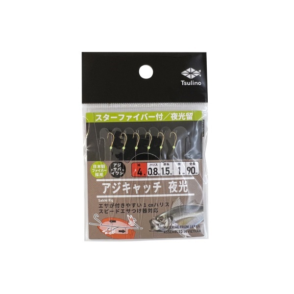 アジキャッチシリーズ【全長90cmの堤防・波止・防波堤サビキ仕掛け/6本針仕掛け】(スターファイバー付/夜光留-4-0.8号)